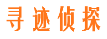 回民寻人公司